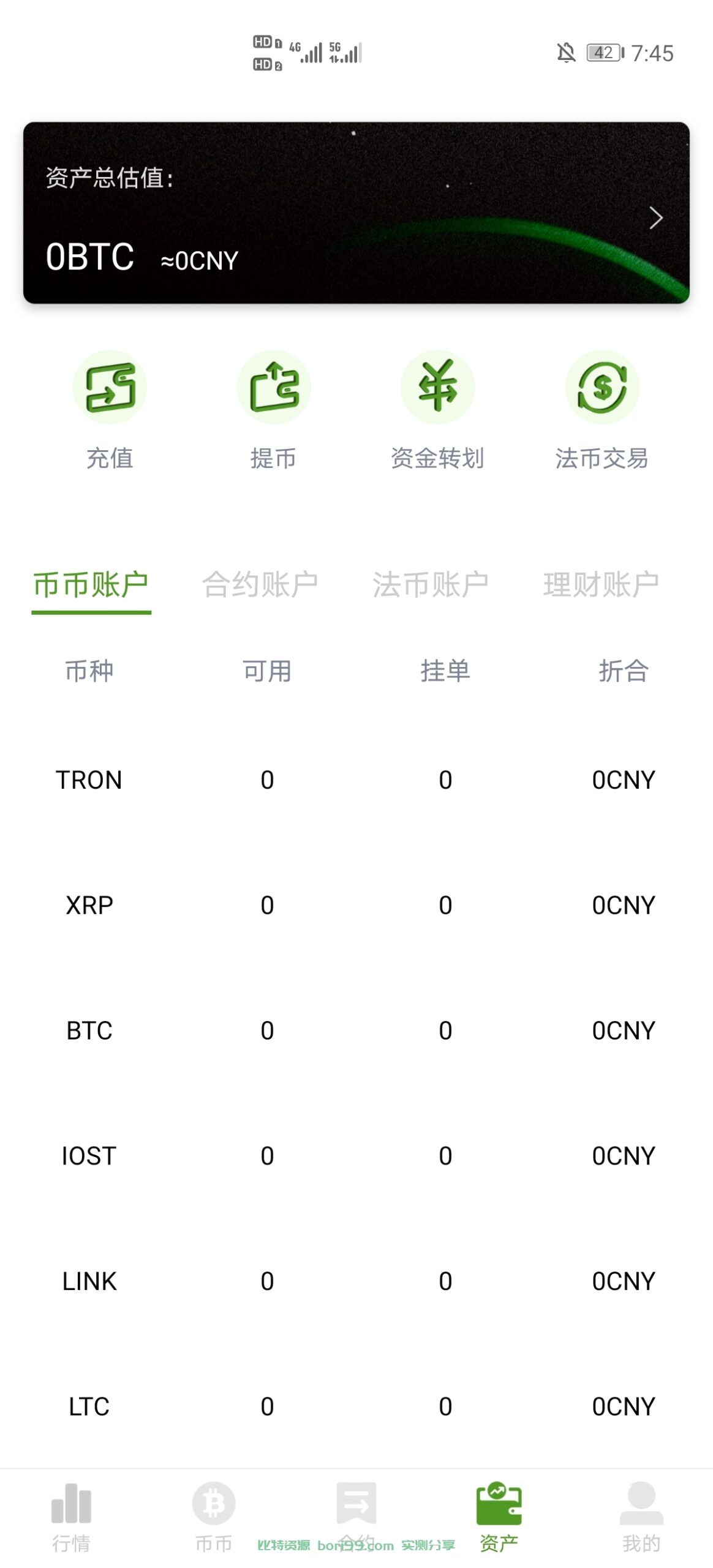 【原生开源】合约币币交易所源码