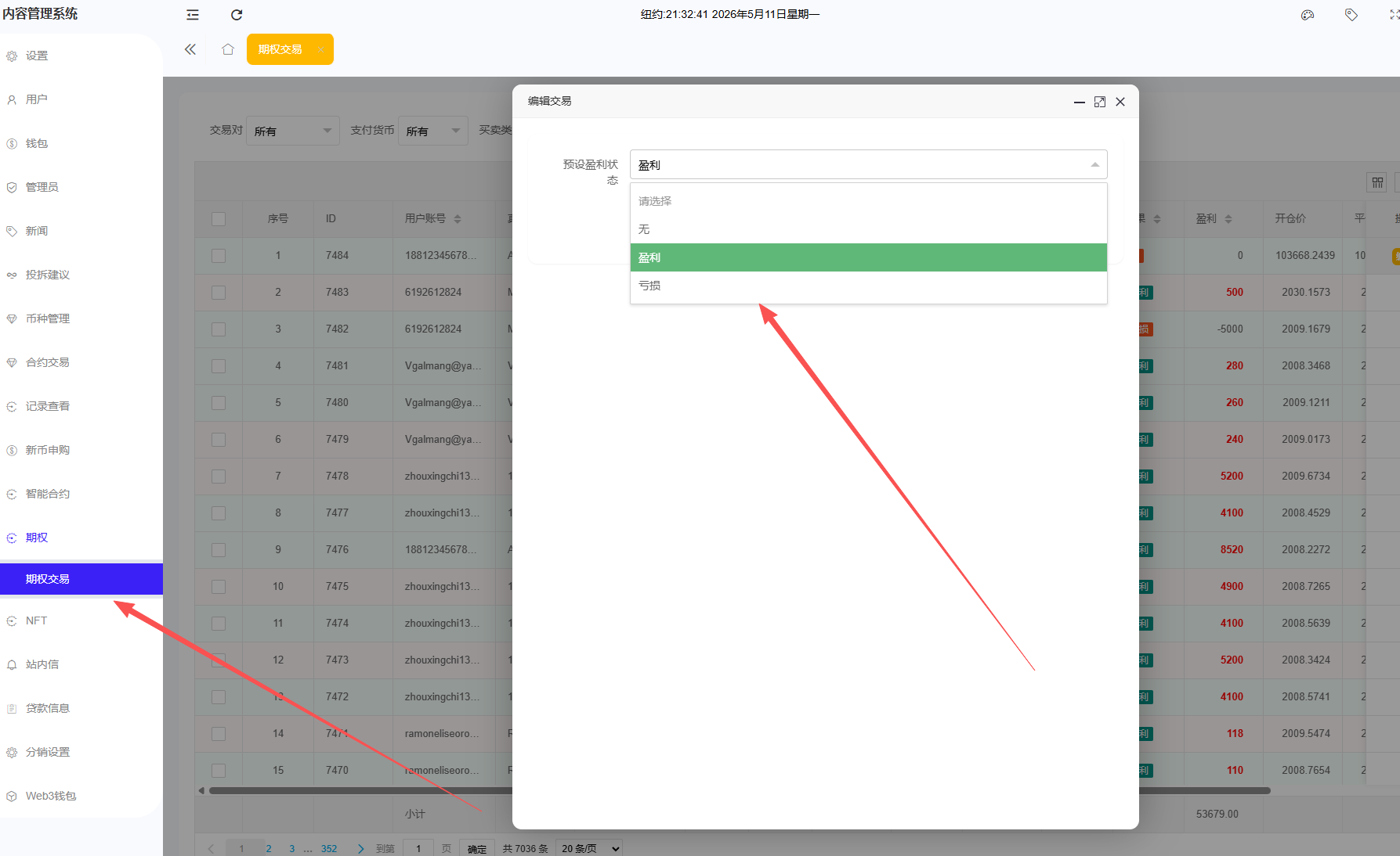 【实测分享】全新二开交易所/web3钱包/期权合约/现货/合约/平台币/可控/全开源/交易所源码