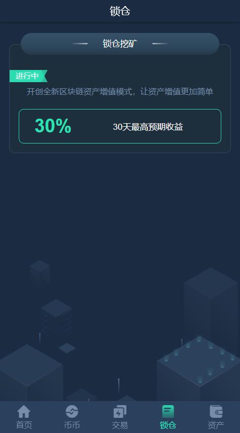 【投稿实测】7国多语言虚拟交易商城完整代码,交易所,币币,合约,期权,申购,理财,推广