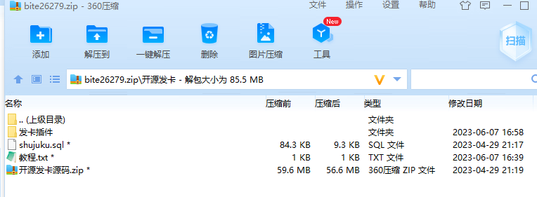 【教程】无后门干净开源发卡+usdt支付+tg实时监控+轮询+保姆级教程