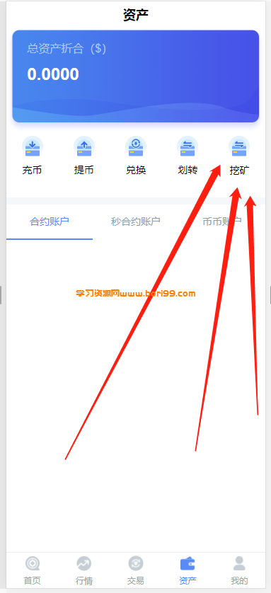 【亲测修复】多语言,二开ICO理财挖矿生息币币秒合约,交易所,完美版本