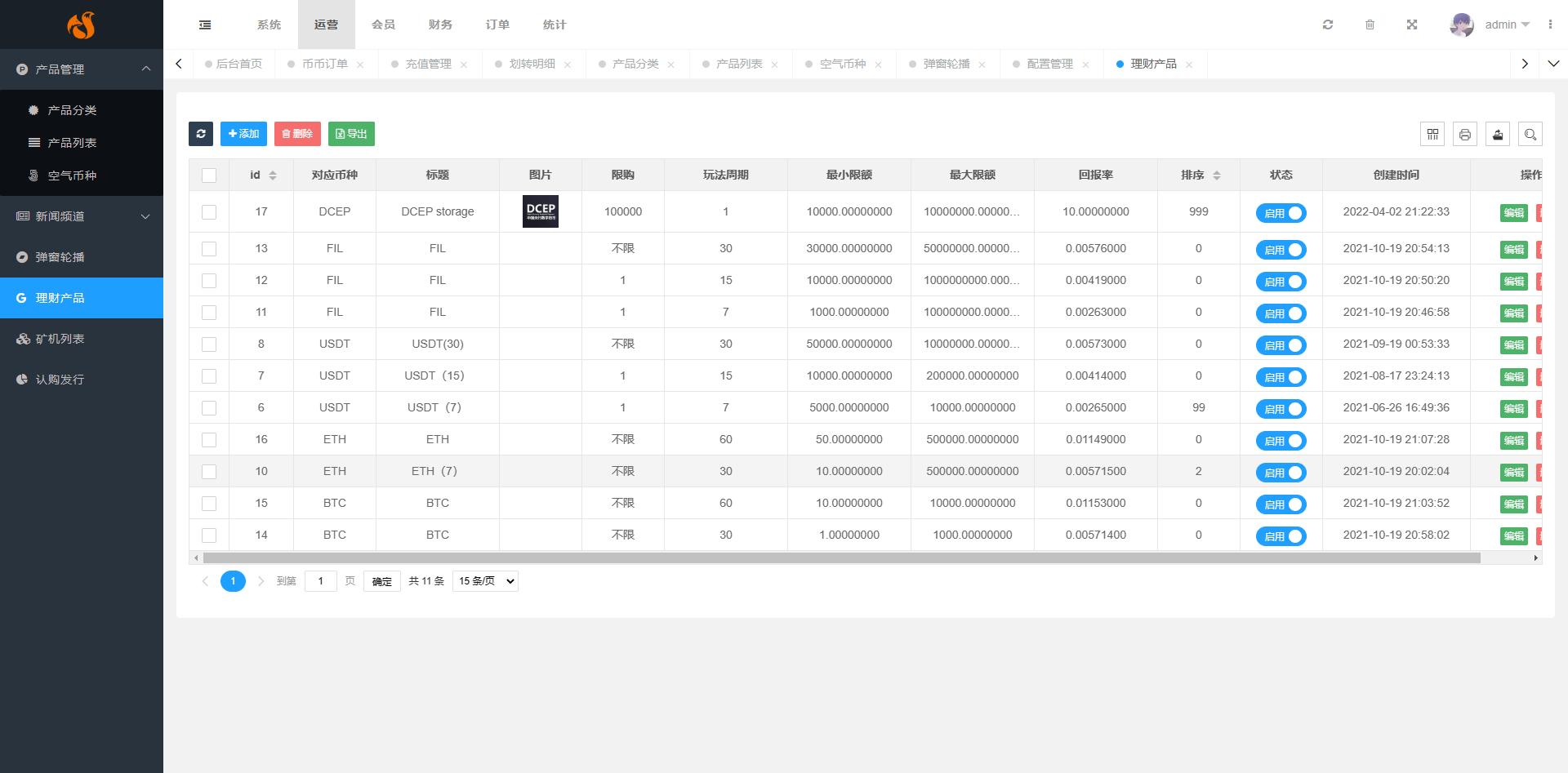 【实测分享】9国-多语言-币币-秒合约-杠杆-挖矿-理财-黑夜-白天模式-交易所-源码