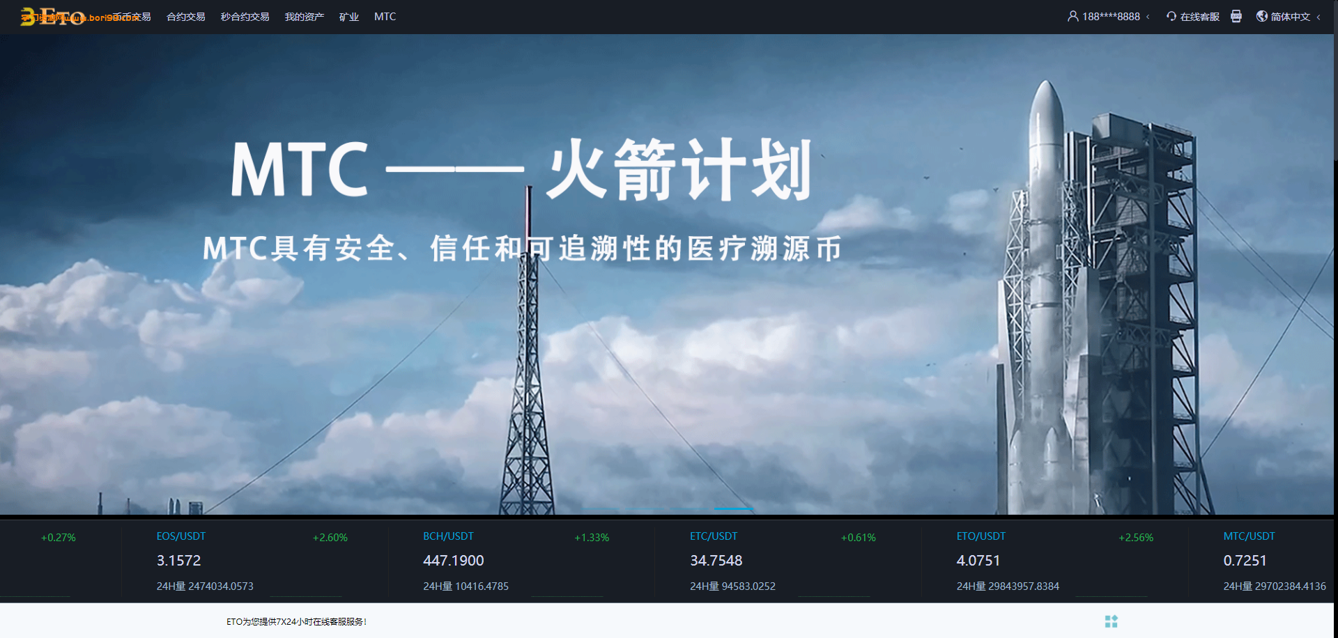 【亲测二开】七国语言ETO交易所完美运营版申购挖矿上新币币合约开源完整版