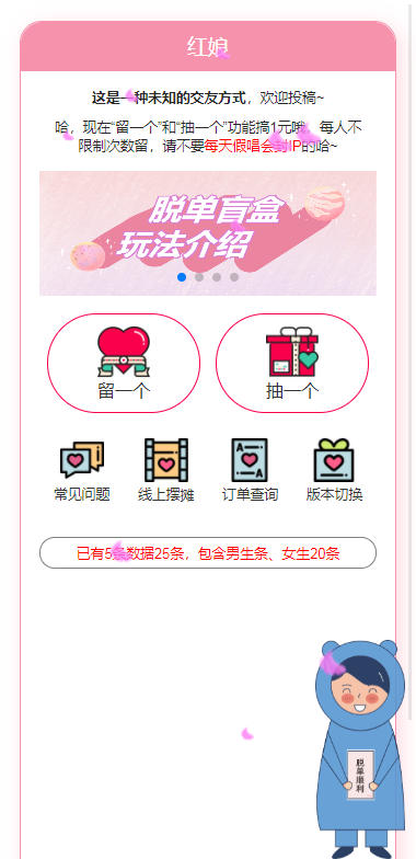 去授权版本盲盒1.8,H5版本,对接各种支付完美修复版本+独家教程