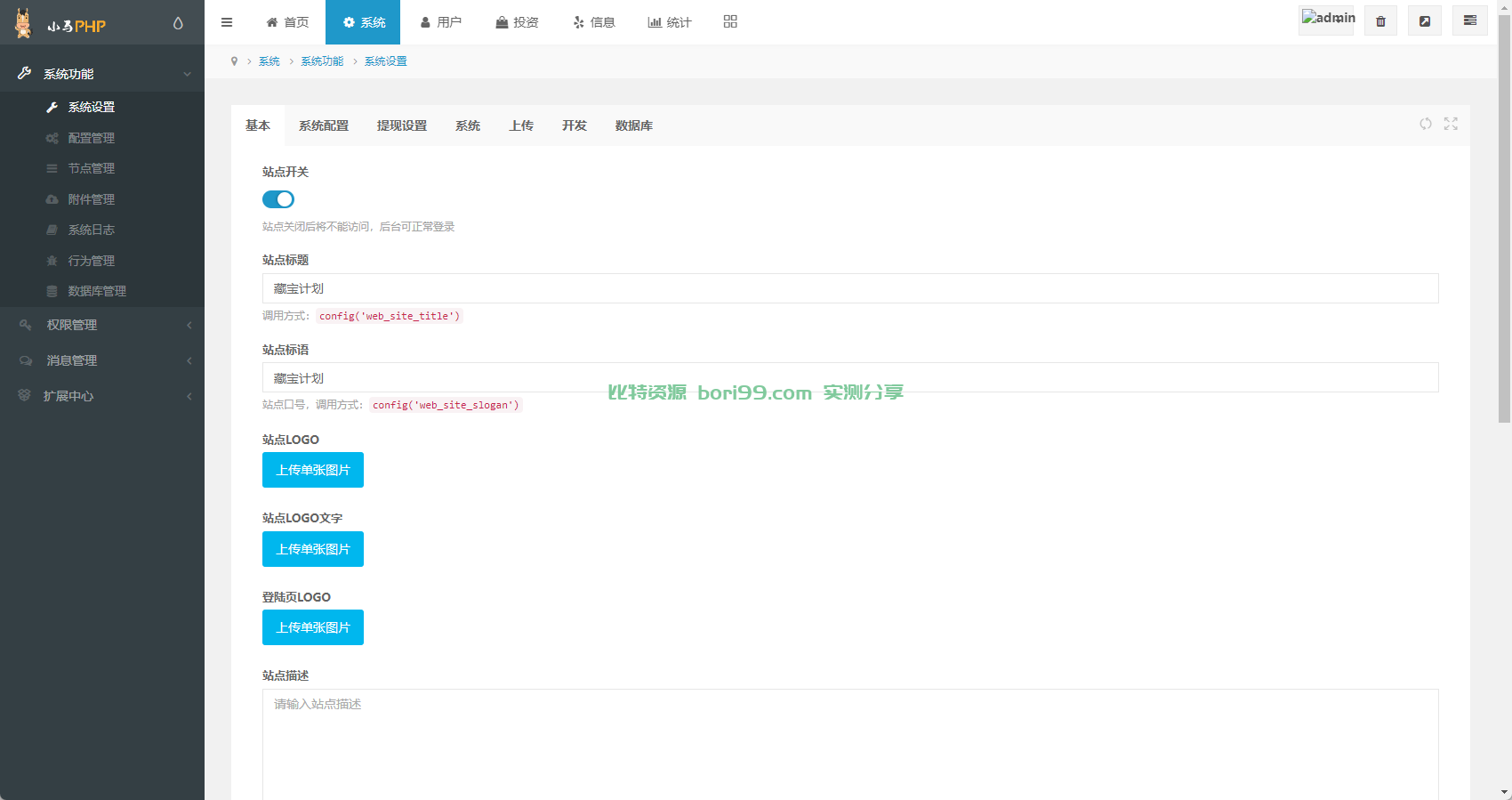 【实测分享】中英双语言BSC币安链dapp类nft-usdt理财源码