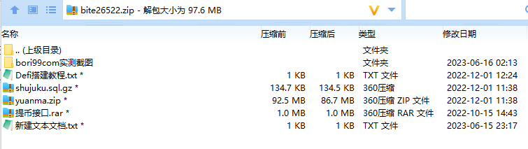 【实测分享】dapp多语言DEFI借贷授权源码开源版