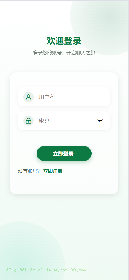 【实测分享】全新开源即时通讯比特IM
