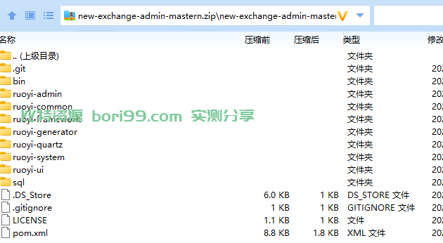 【开源】多语言/otc/闪兑/币币/交割/永续合约/基金理财/挖矿/质押java交易所源码