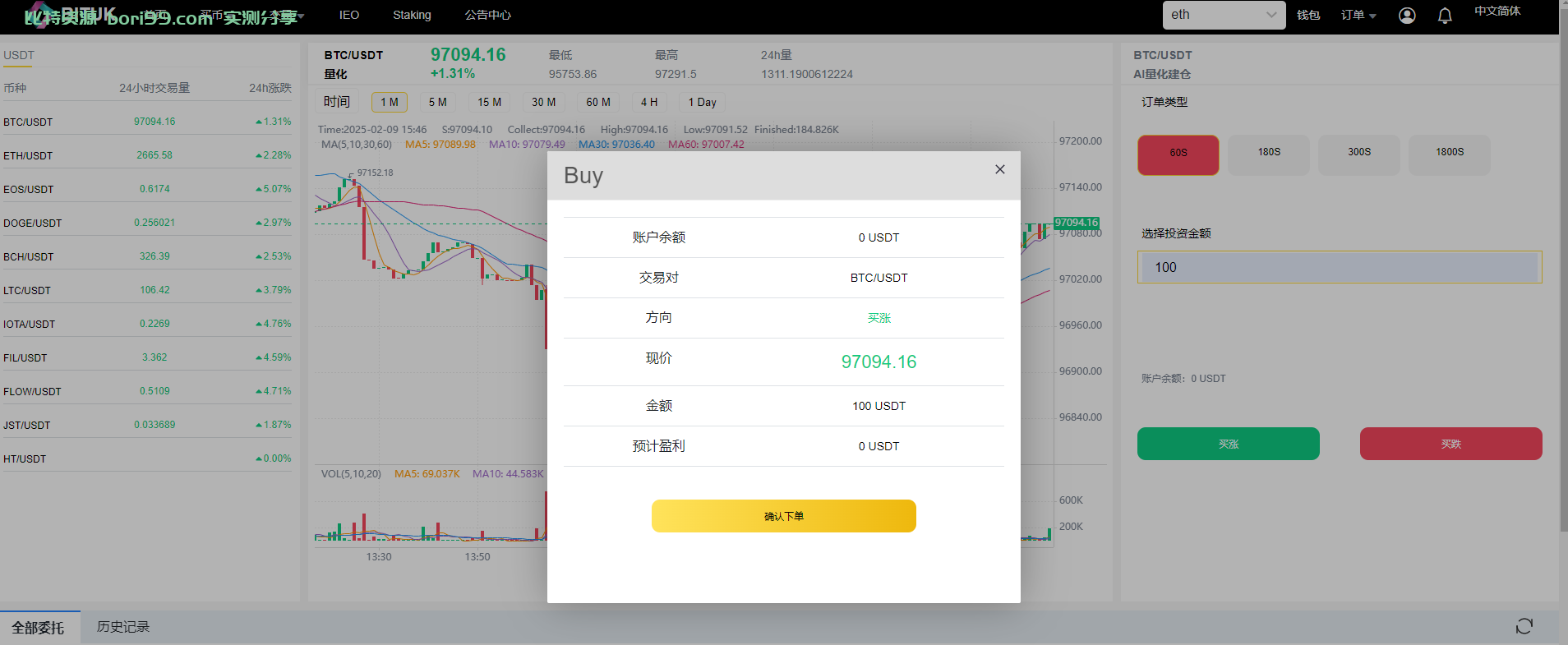 【实测分享】多语言web3秒合约dapp秒合约/币币/挖矿/申购/交易所源码