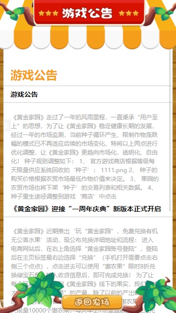 「亲测」内核运营级H5黄金庄园农场种植区块链游戏源码 带在线商城