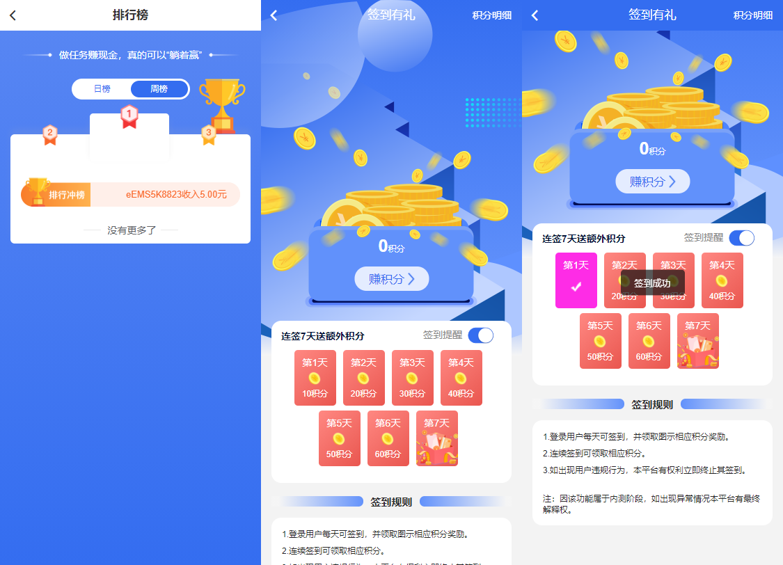 【H5版】多多进鱼任务悬赏APP积分商城系统代码