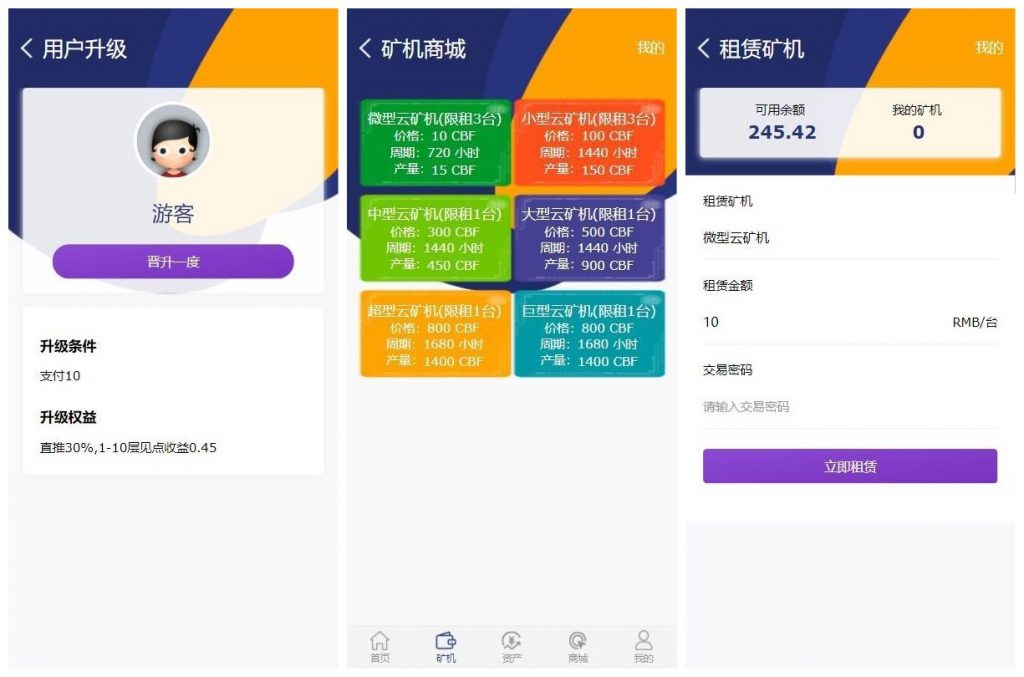 【二开矿机理财】数字货币交易+公排系统二二复制自动排线60层人脉+210倍杠杆撬动全网人脉