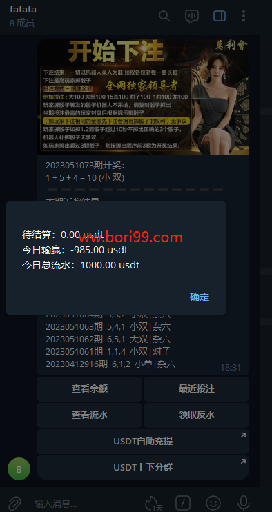 【实测分享】TG筛子,tg骰子,tg快3,快三,游戏源码