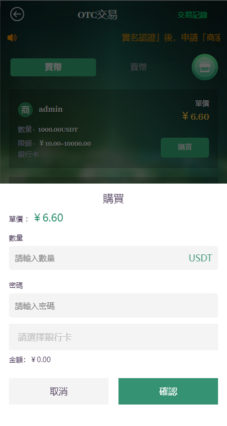 【已测试】多语言,理财,游戏,拼团,转盘,OTC,usdt充提