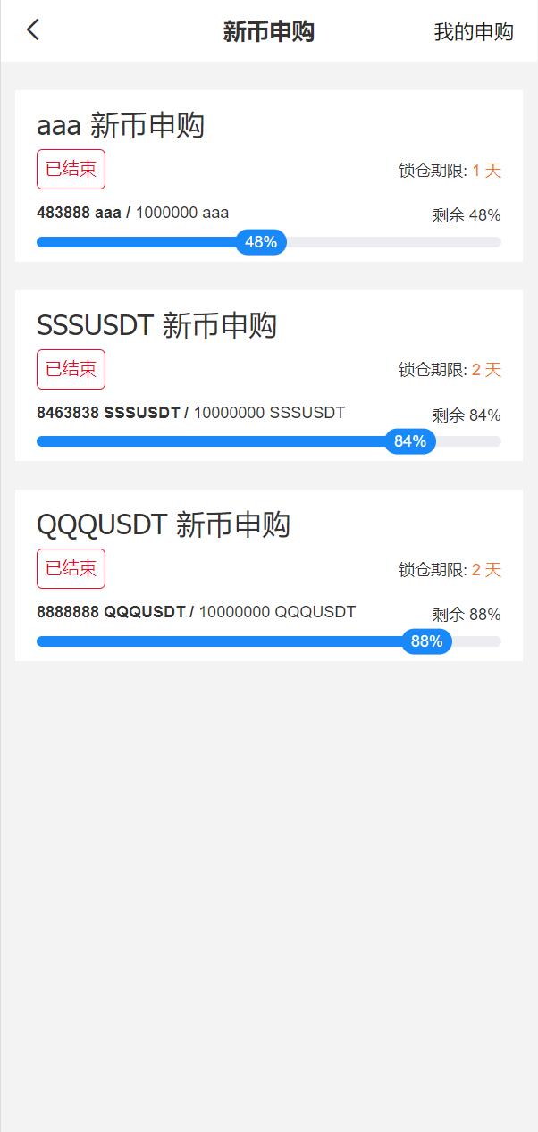 【修复版】dapp秒U授权多语言秒合约交易所源码