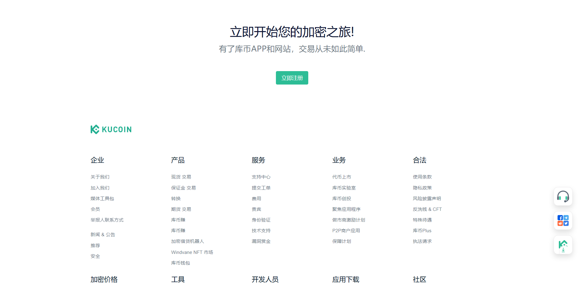【实测分享】最新酷币二开多国语言币币秒合约杠杆交易所源码