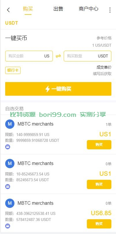 【开源】二开的一套java币币秒合约杠杆OTC法币全功能交易所源码+前端vue