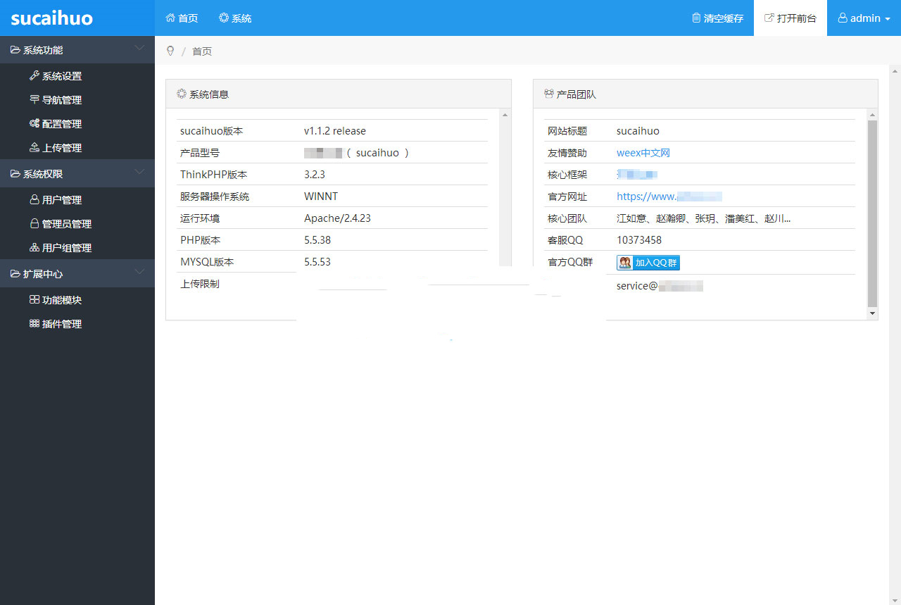 Bootstrap3+Thinkphp3.2.3响应式轻量级通用网站后台管理系统源码