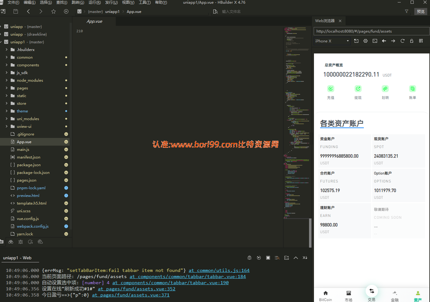 【运营版】全新二开简约风格多功能交易所源码