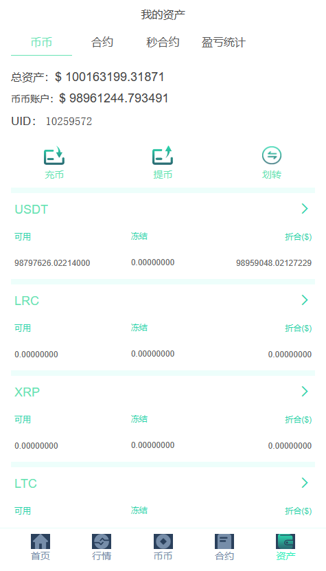 【实测分享】9国-多语言-币币-秒合约-杠杆-挖矿-理财-黑夜-白天模式-交易所-源码