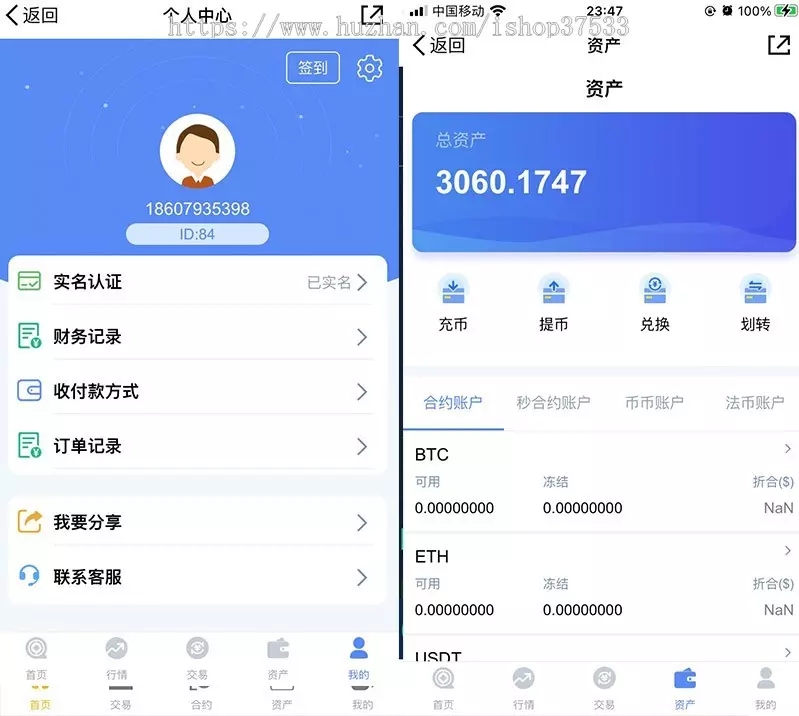 某站6000元的交易所合约/虚拟币区块链 完整无缺整站打包,行情正常