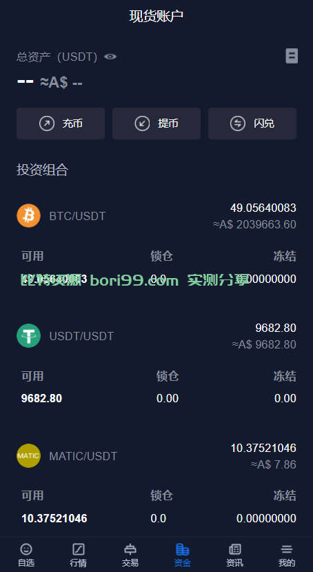 【开源】虚拟币/外汇/股票/综合交易所源码JAVA版