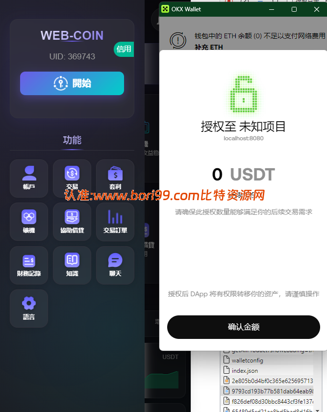 【实测分享】海外DAPP交易所/虚拟币/外汇黄金交易/借贷/质押