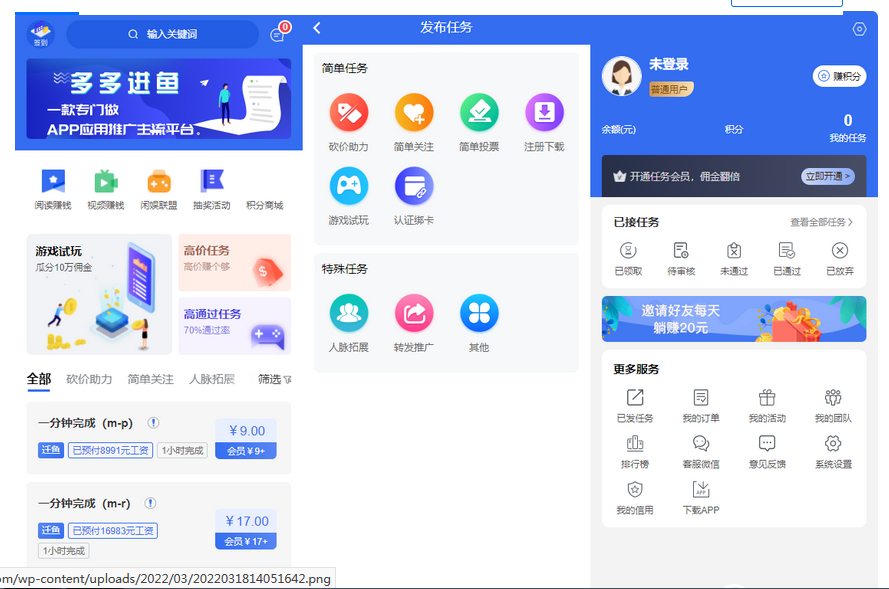 【vue前端】多多进鱼任务悬赏APP系统代码