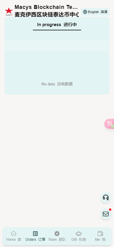 【实测分享】海外版虚拟币理财源码