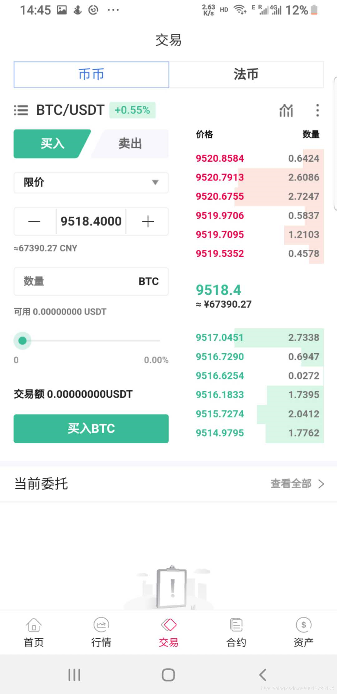 【完整版】java永续合约币币otc交易所完整代码