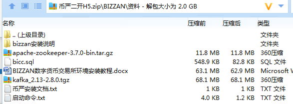 【实测投稿】币严二开H5交易所币币/期权/永续合约完整版