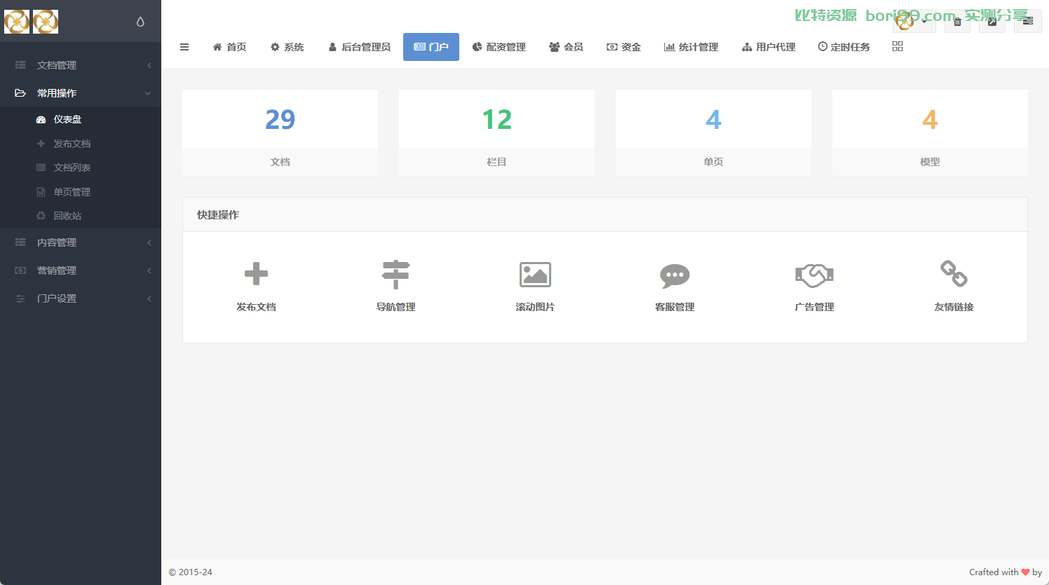 【实测分享】股票配资交易所源码UNIAPP前端PHP后端