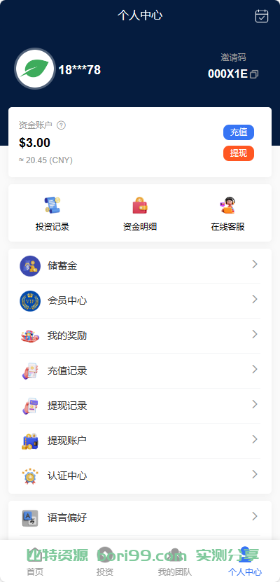 【实测分享】二开多语言理财投资源码完整开源