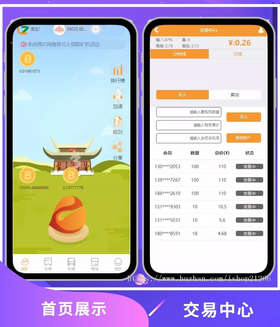 【区块链程序】新版念力区块链念佛源码[带商城带曲线图]