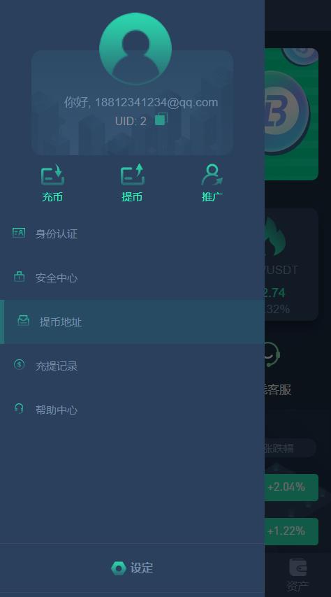 【投稿实测】7国多语言虚拟交易商城完整代码,交易所,币币,合约,期权,申购,理财,推广