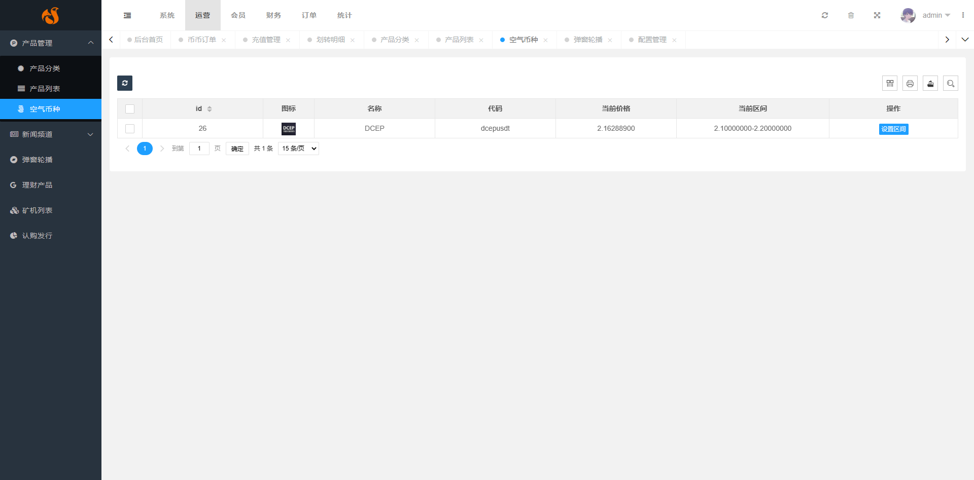 【实测分享】9国-多语言-币币-秒合约-杠杆-挖矿-理财-黑夜-白天模式-交易所-源码