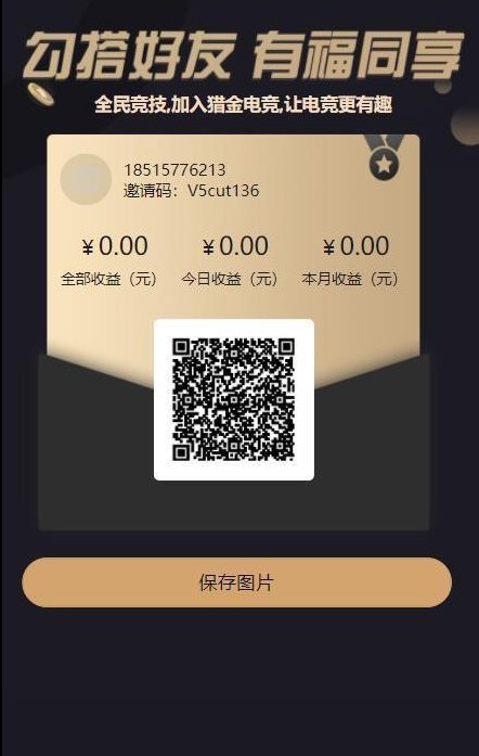 2021版本的uniapp电竞竞猜
