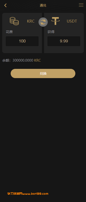 【亲测】跨境电商,商城,拍卖,虚拟币支付系统