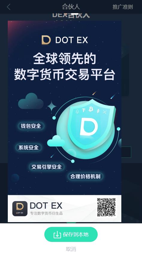 【投稿实测】7国多语言虚拟交易商城完整代码,交易所,币币,合约,期权,申购,理财,推广