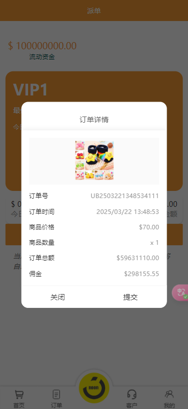 【实测分享】海外tiktok/多语言/抢单/刷单源码/前端unaipp/后端tp/全开源/完美运营版