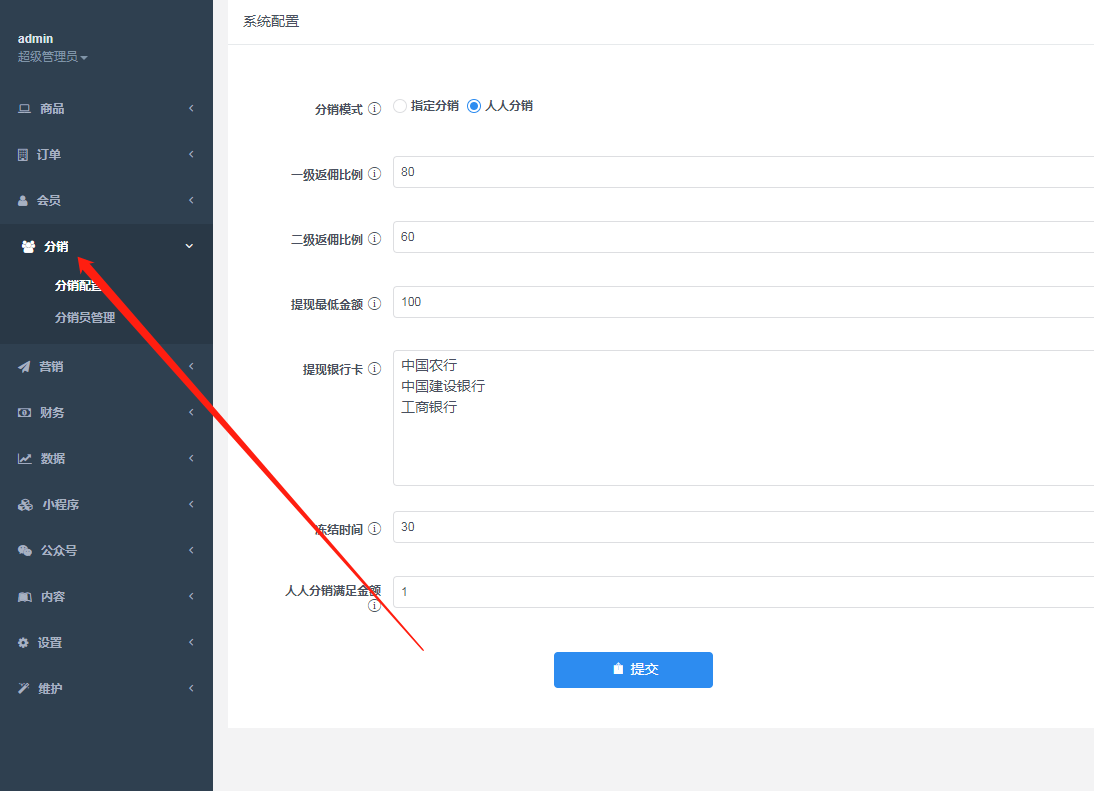 2021亲测爱购商城系统源码-PHP手机商城+拆红包+积分商城+代理