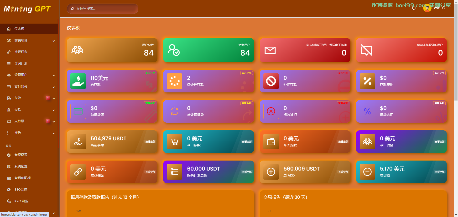 【实测分享】币安链区块链宠物养成挖矿理财完美源码