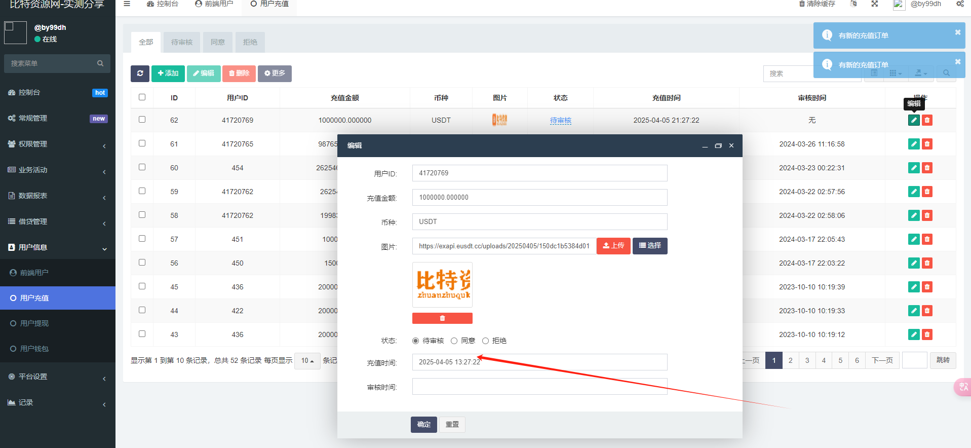 【实测分享】全新二开/dapp/多语言/授权/ai量化/质押挖矿/defi贷款/秒合约/后台控制/虚拟币交易所源码/全开源/运营级
