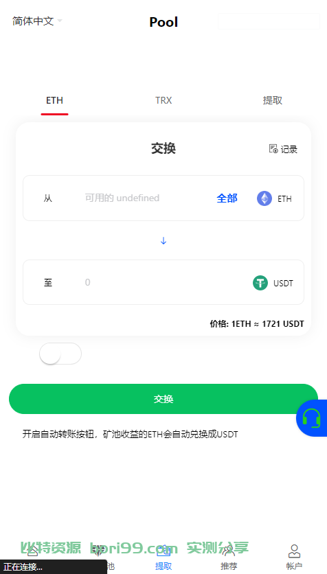 【实测分享】10国语言最新4链trc,erc,okc,bsc流动性挖矿授权划币