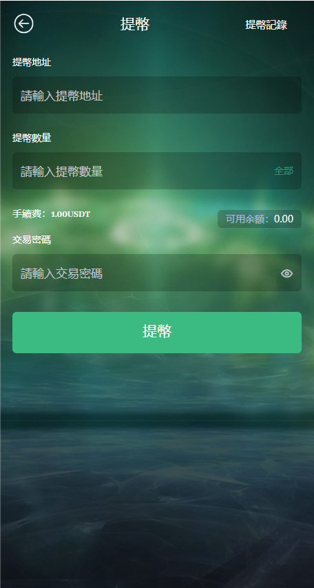 【已测试】多语言,理财,游戏,拼团,转盘,OTC,usdt充提