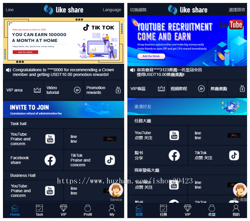 多语言点赞 抖音 脸书 tiktok 分享点赞任务系统源码