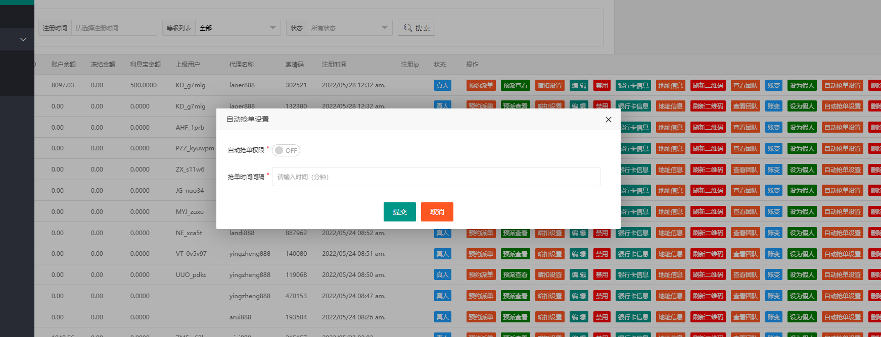 【实测分享】多语言/理财/转盘/预约抢单/自动抢单/代理/开源