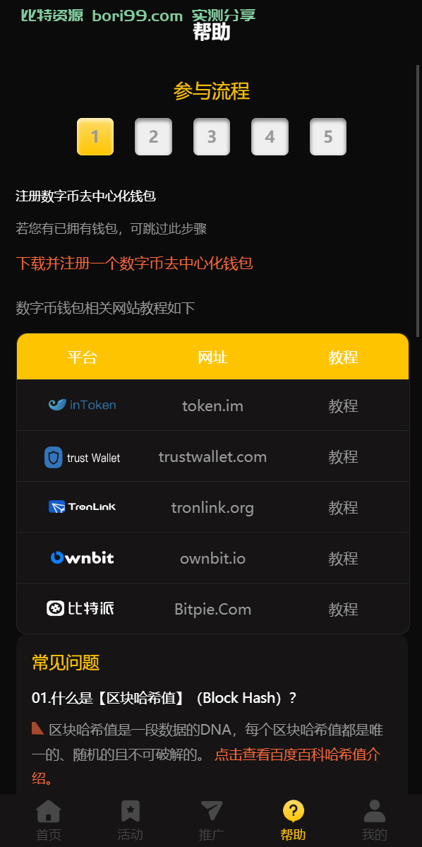 【投稿】多语言哈希竞猜28开源代码