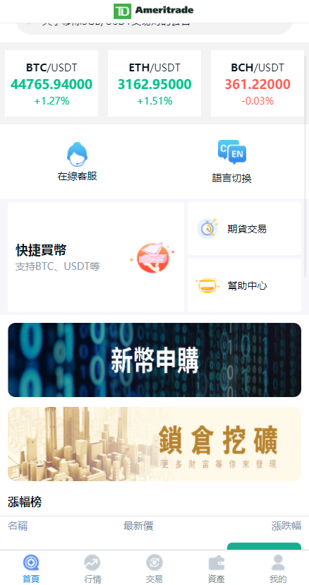 【亲测】二开最新UI秒合约交易所完整代码