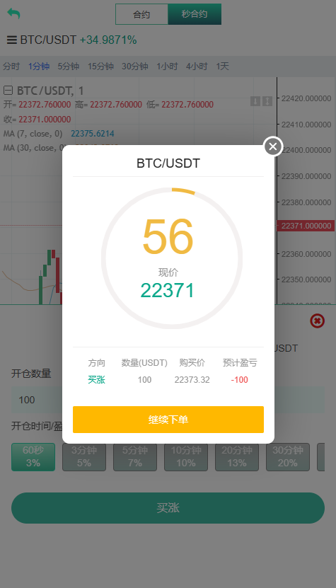 【实测分享】9国-多语言-币币-秒合约-杠杆-挖矿-理财-黑夜-白天模式-交易所-源码